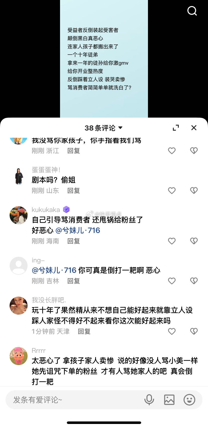 716牌牌琦盼着全部人都干起来呢 618gmv预计比629还多两亿 