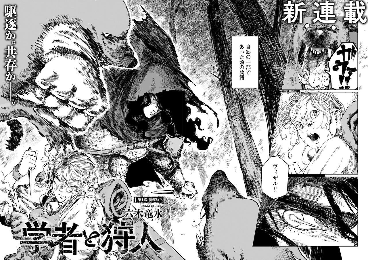 角川旗下杂志《青骑士》第33号于8月20日正式发售，本期杂志重磅上线由六木龙水创