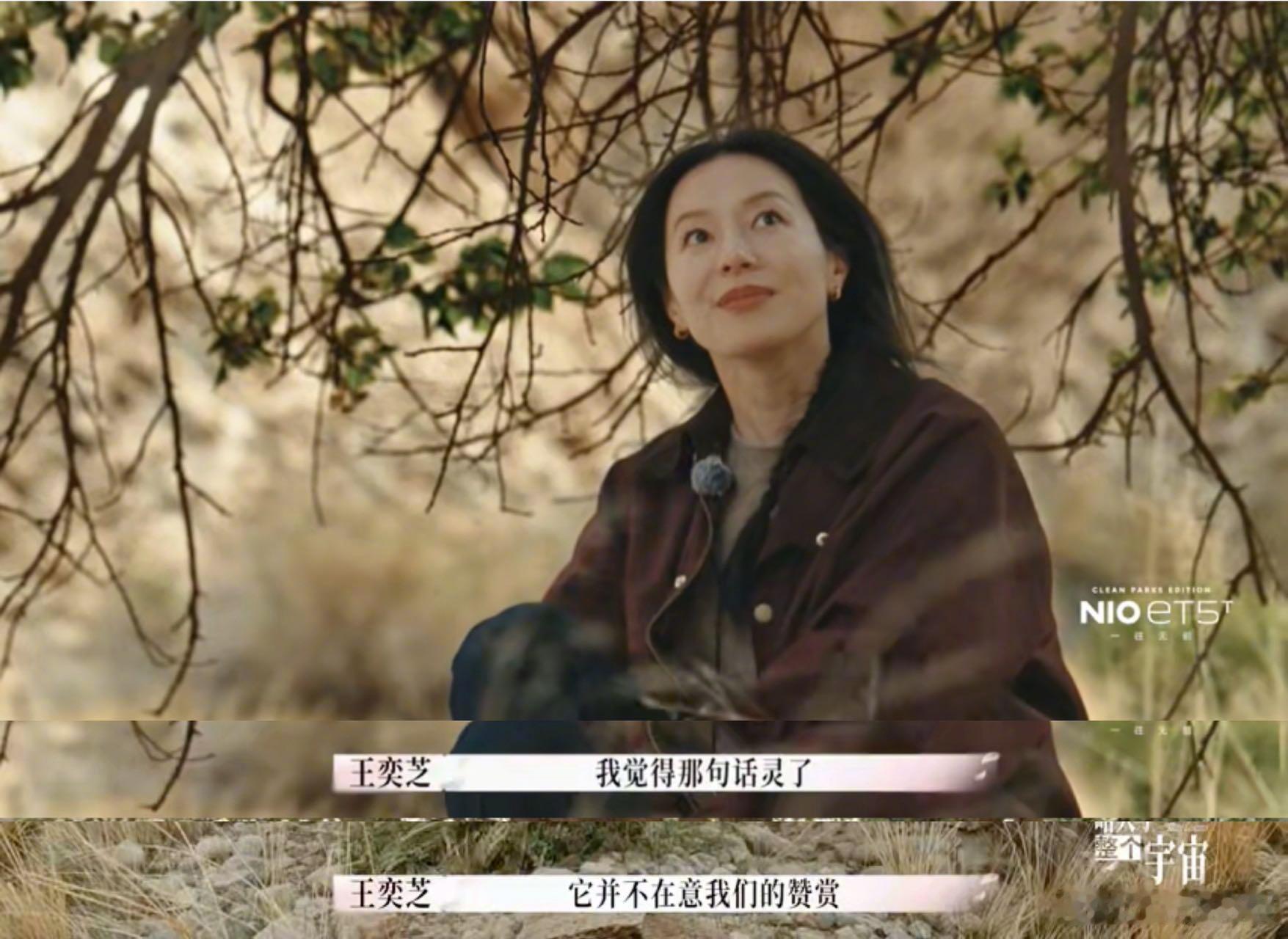 不遮掩脆弱，不美化过往，坦言旅途最大收获是彼此。《我的心略大于整个宇宙》的节目里