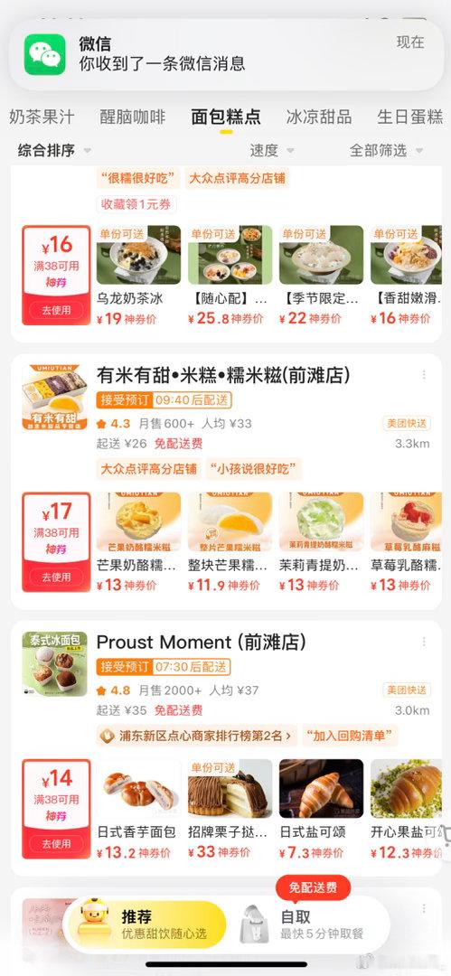 半夜想吃蛋糕 点不到的 好馋啊 好想现在一边吃蛋糕一边追剧 