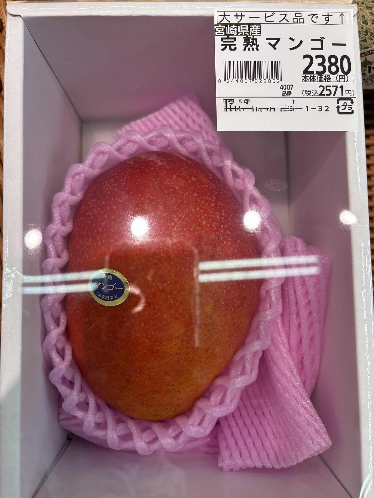 宫崎特大芒果🥭，等级为＂秀＂，长16厘米、宽11厘米，上周五售价4299円。