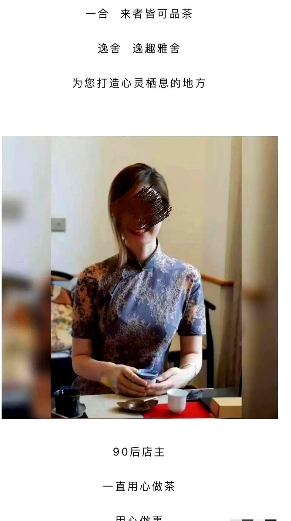 砸重金在人家原配眼皮子底下开茶社，走路只要15分钟，这到底是做生意还是玩现实版“