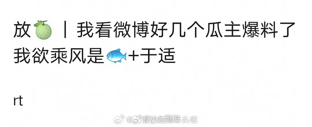 🍉：虞书欣、于适《我欲乘风》 ​​​