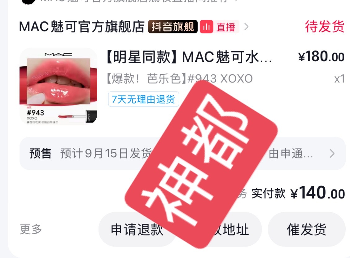 还是下单了943 ​​​