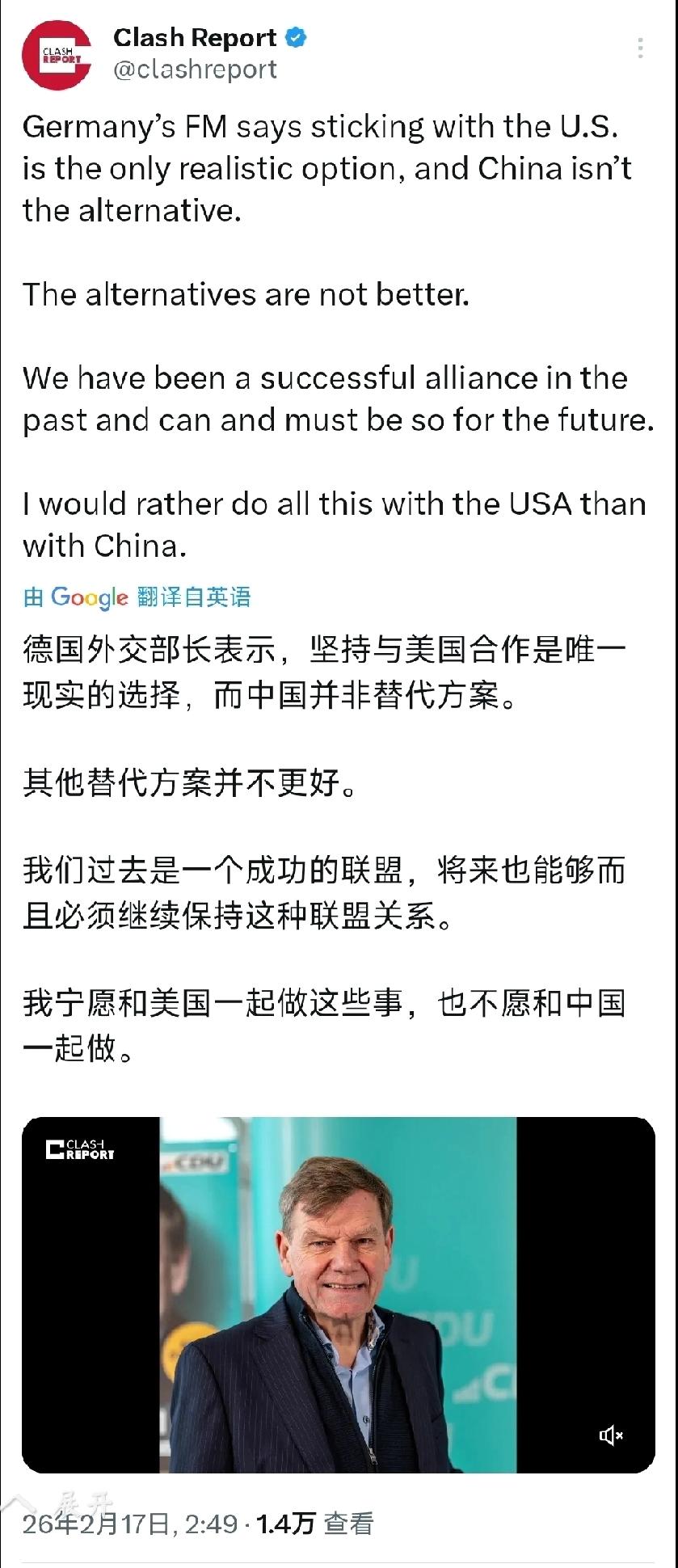 北京时间2月17日，德国外长瓦德富尔，接受采访时表示：“坚持与美国合作是唯一现实