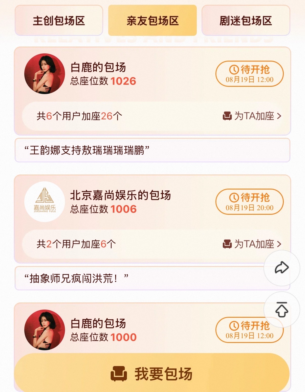 白鹿师兄太稳健双平台包场白鹿双平台包场师兄太稳健 白鹿师兄太稳健居然是双平台包场