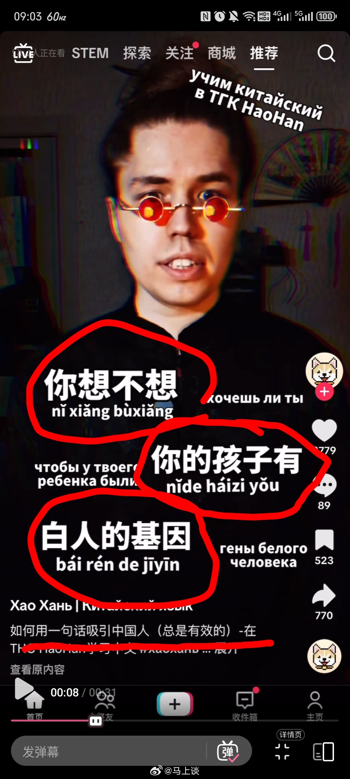 “如何用一句话吸引中国女人”“总是有效的”… ​​​