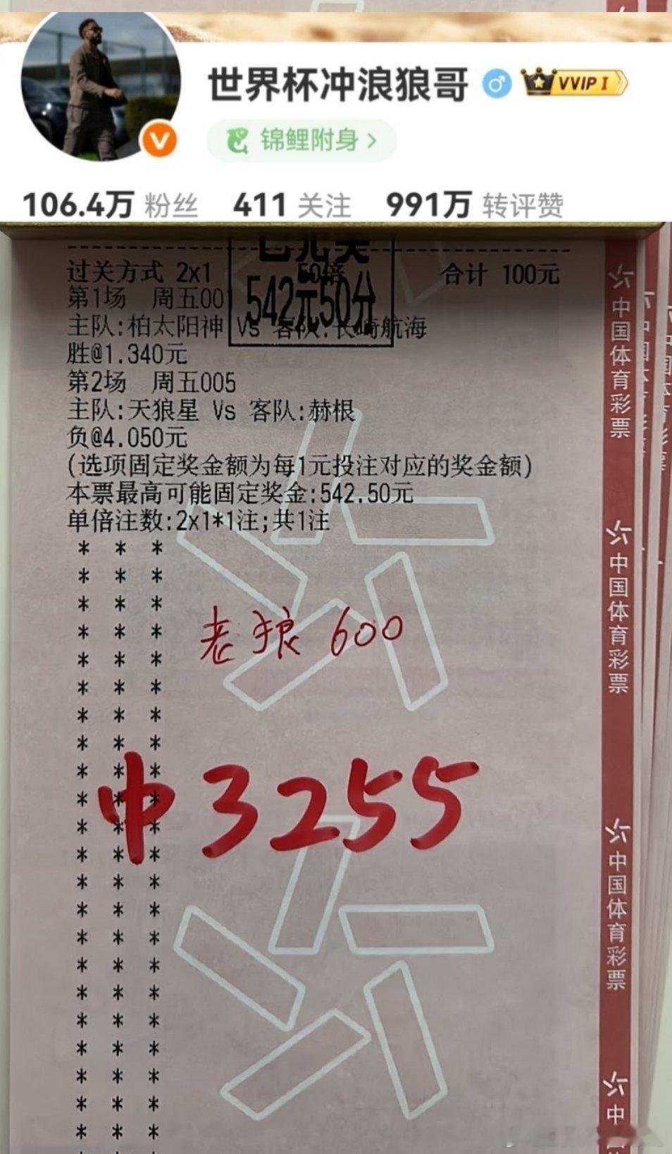 放一波实战兑奖实拍，大伙都来沾沾这份好运！ 