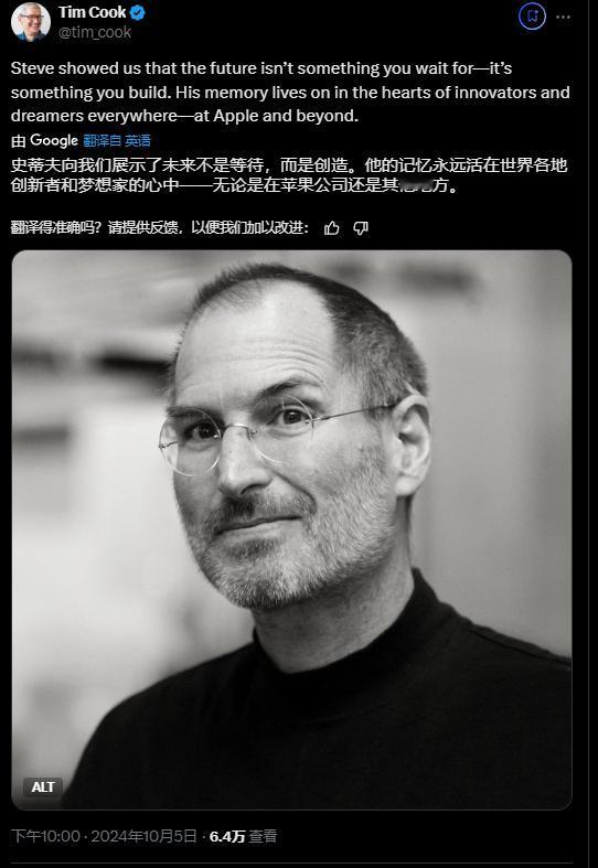 苹果CEO蒂姆.库克发文悼念乔布斯，称赞他，“史蒂夫向我们展示了未来不是等待，而