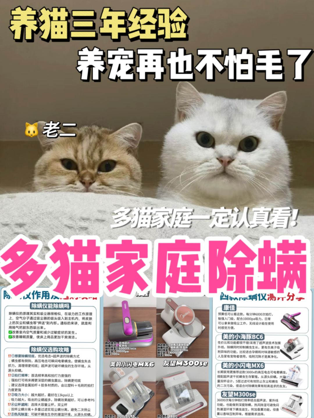 除螨仪测评来啦｜选对除螨仪拿捏小螨虫🤔