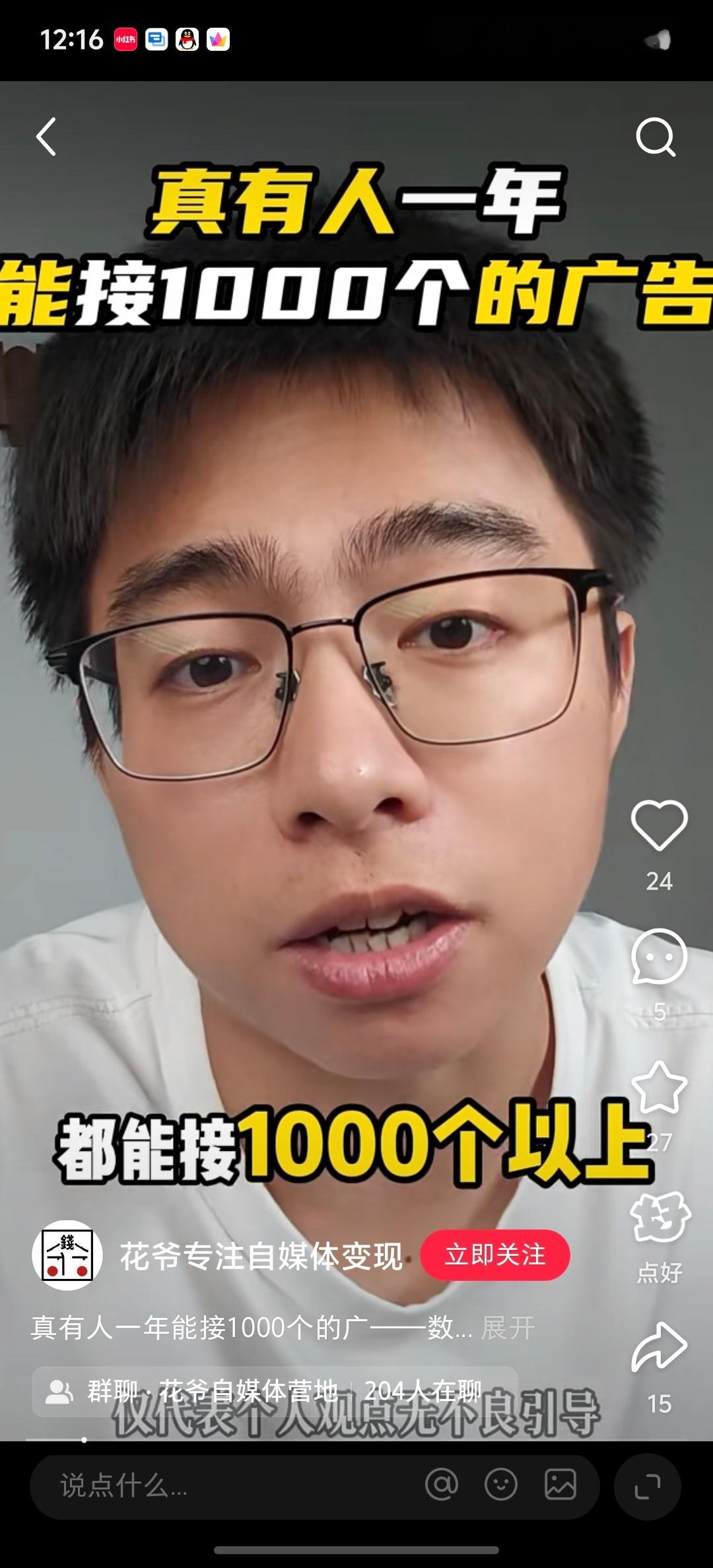 数码博主头部大V，一年靠接广告收入在1000万以上你们觉得会是谁？🤔 ​​​