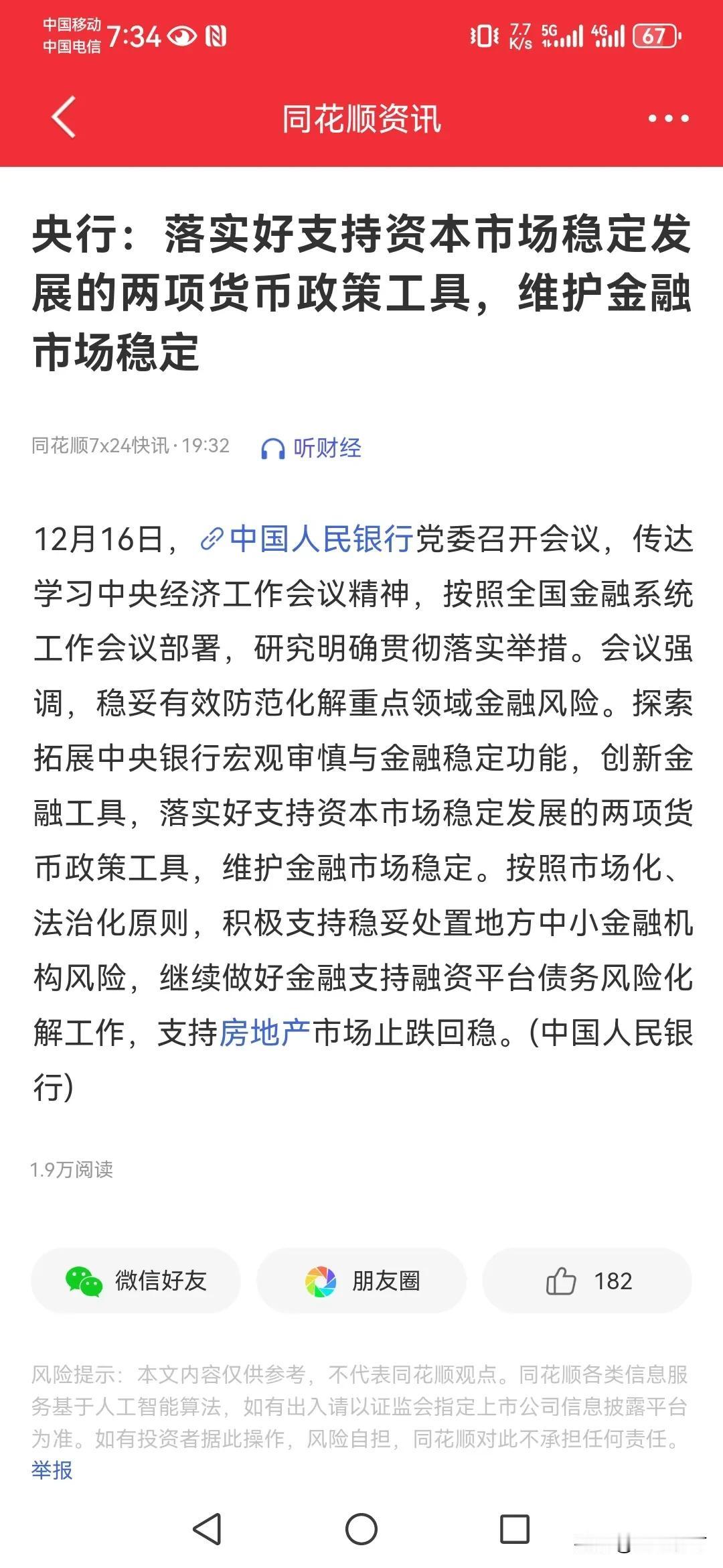 老百姓这点资产，就看股市这个样子反复被拿捏。

存款利率低，股市动荡不安，房产跌