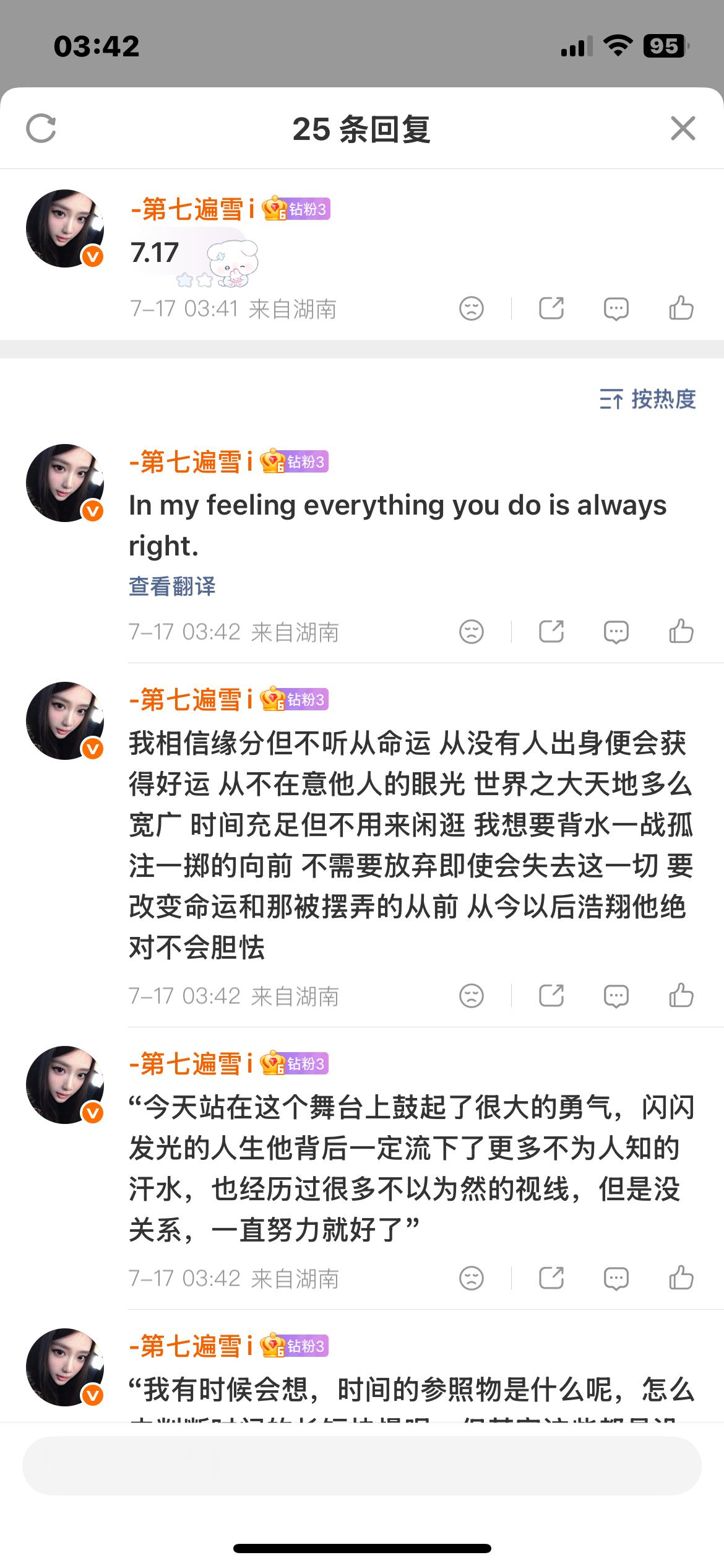 严浩翔的盐汽水基地yhx严浩翔 廿二共赴浩曦启序 7.17抡+增  专栏 · ?
