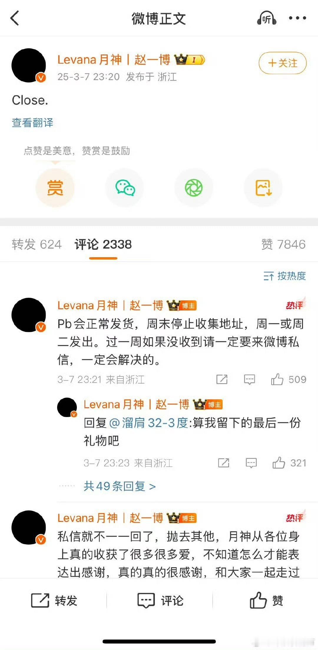 雪梨疑似怀孕 这一晚上进度都到孩子了？？？赵一博咋既要又要的。。。 ​​​