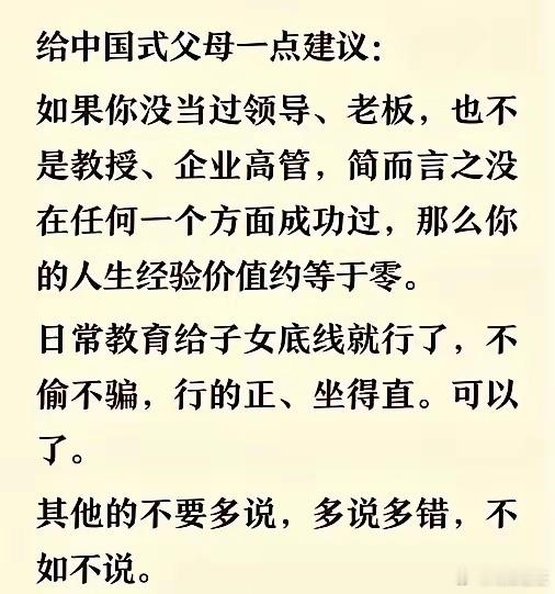 这个说法有道理吗？ 