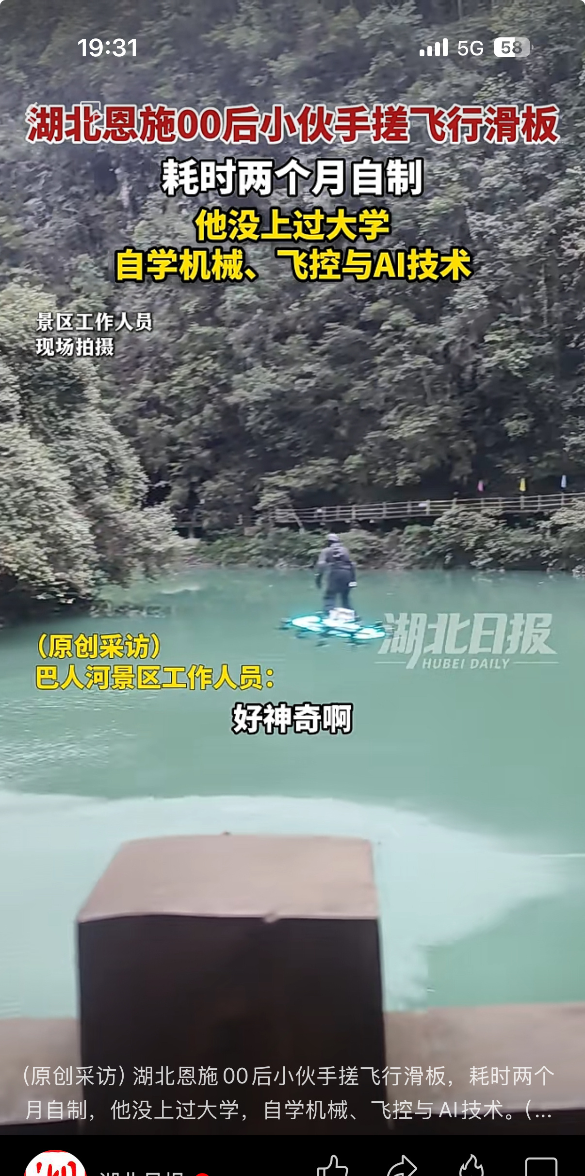 御剑飞行实现了[笑cry][笑cry] ​​​