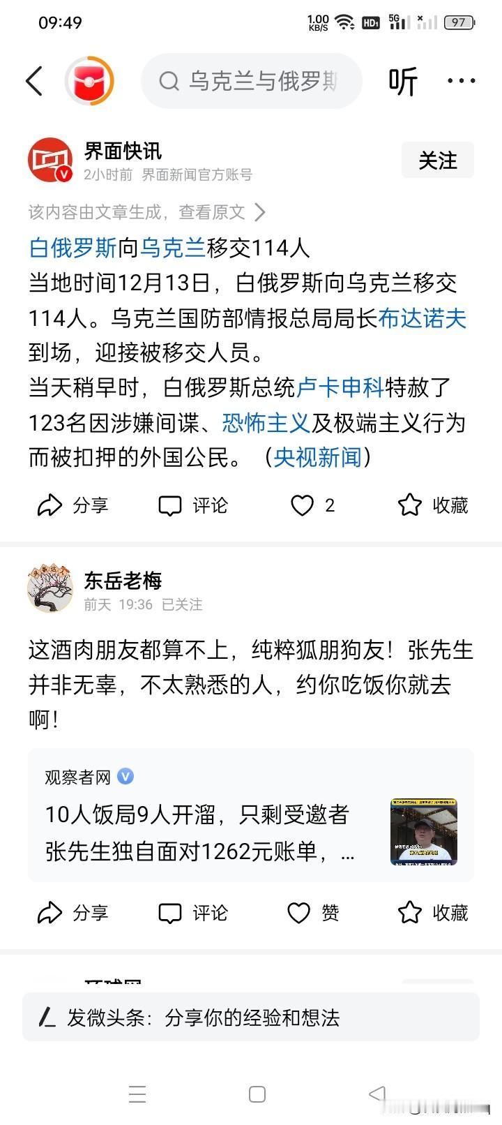 卢卡申科行动好快！
刚刚在12月12日有乌克兰军队，似乎在库皮杨斯克打败俄罗斯军
