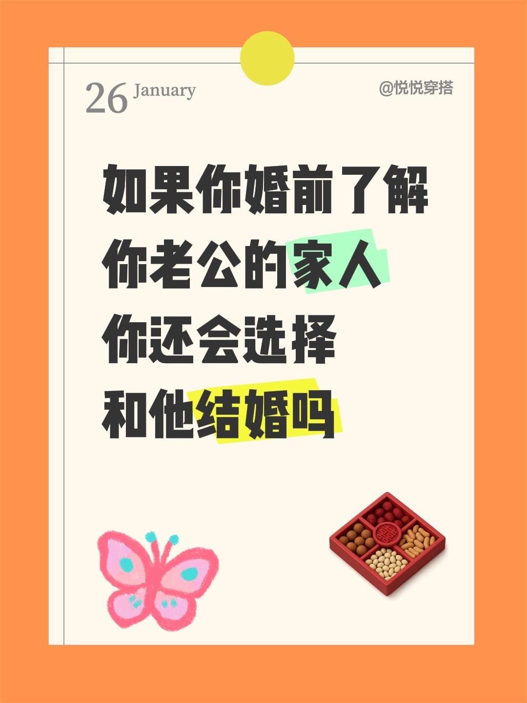 如果你婚前了解
你老公的家人
你还会选择
和他结婚吗抖音生活分享官 创作者扶持计