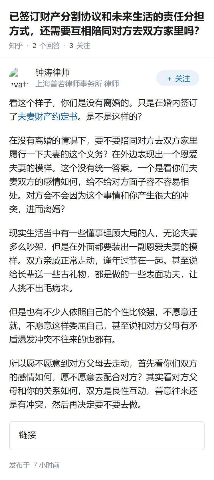 已签订财产分割协议和未来生活的责任分担方式，还需要互相陪同对方去双方家里吗？