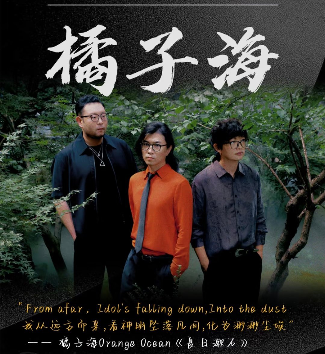 橘子海和橘色手机好搭 橘子海乐队，在新年时分特别喜气，毕竟怎么都能通过橘子海想到