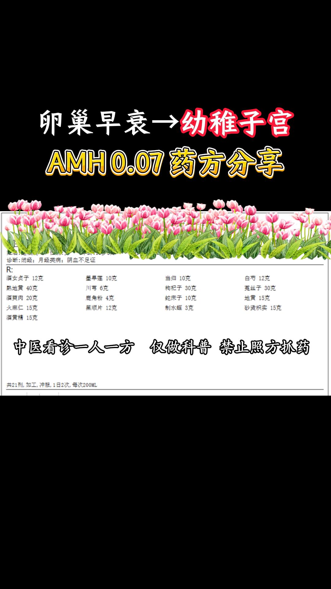 幼稚子宫 看诊分享。