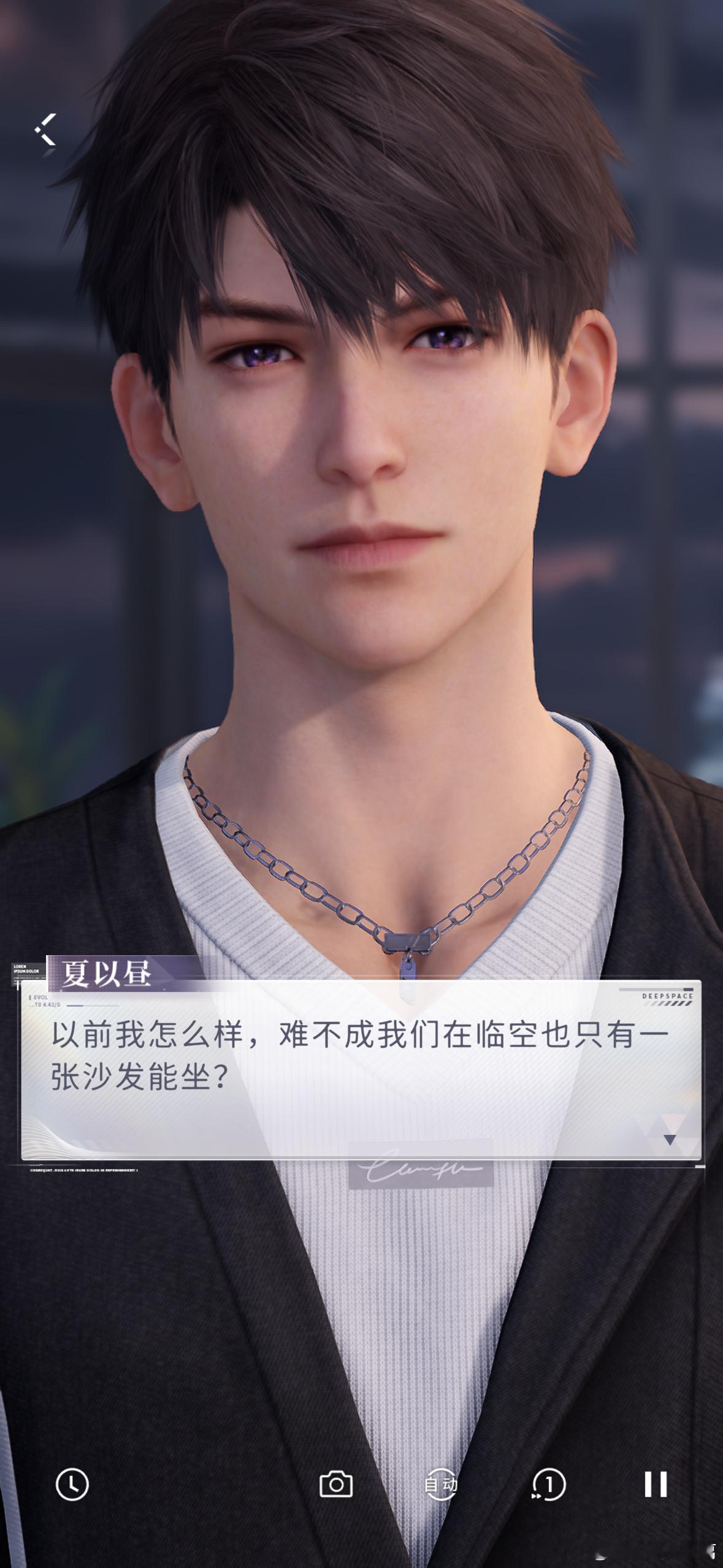 恋与深空  有哥哥沙发可以坐为什么坐普通沙发 