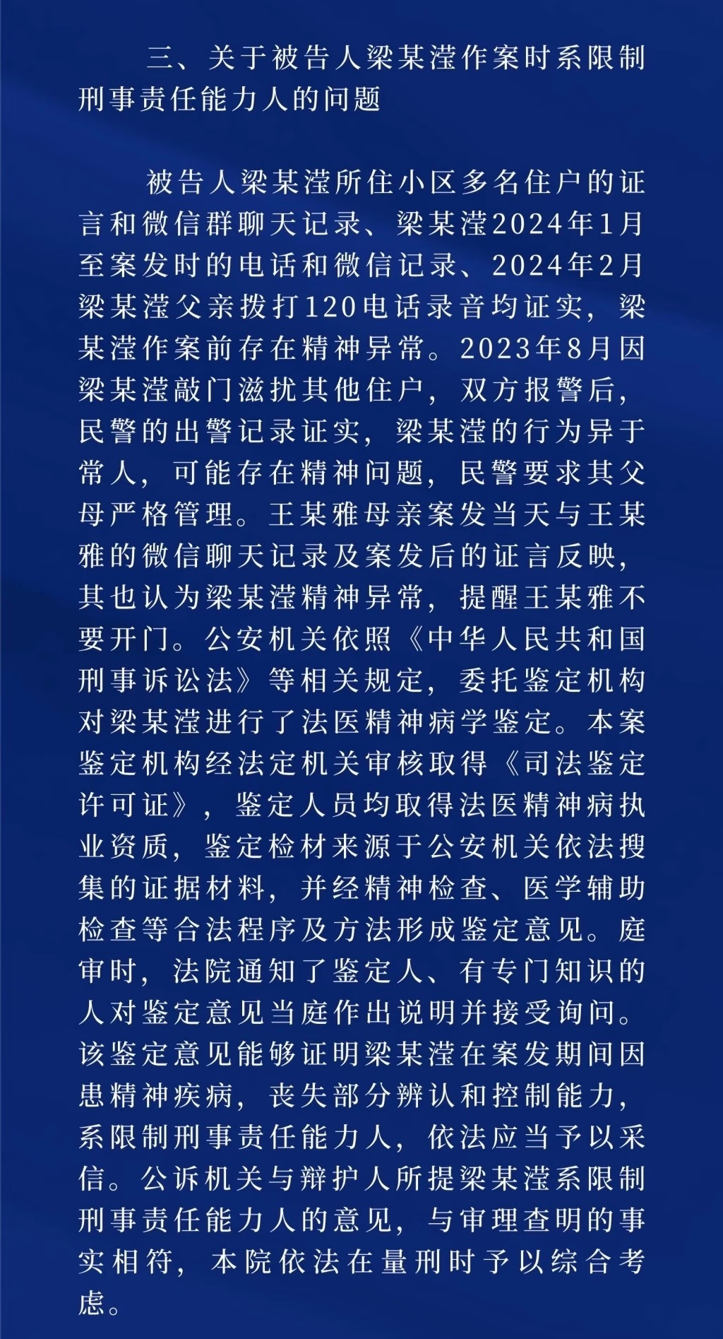 家门口遇害女孩被捅了10刀明天二审开庭，紫雅妈妈提出抗诉被驳回，二审是被告上诉，