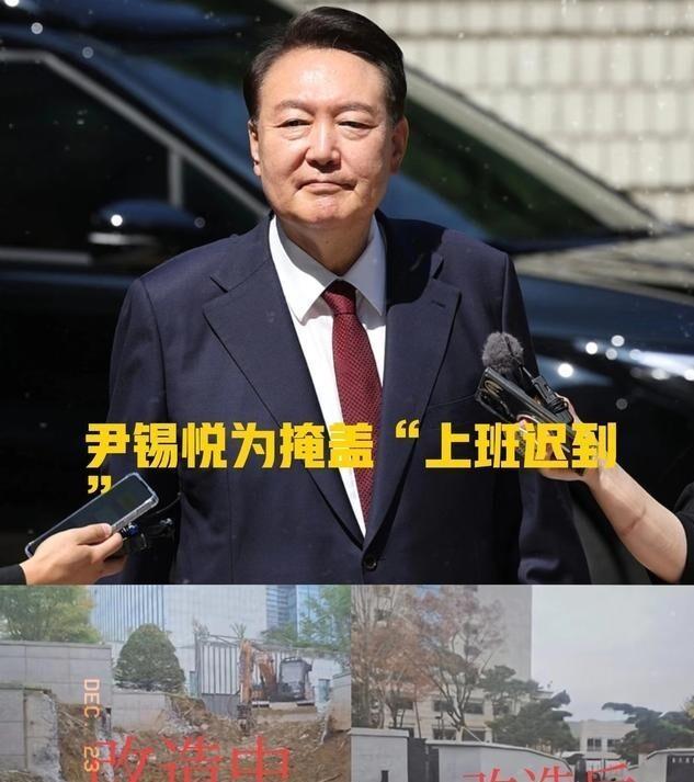 这下完了，尹锡悦的秘密全世界都知道了！韩国前总统尹锡悦在任职时，为了不给自己迟到