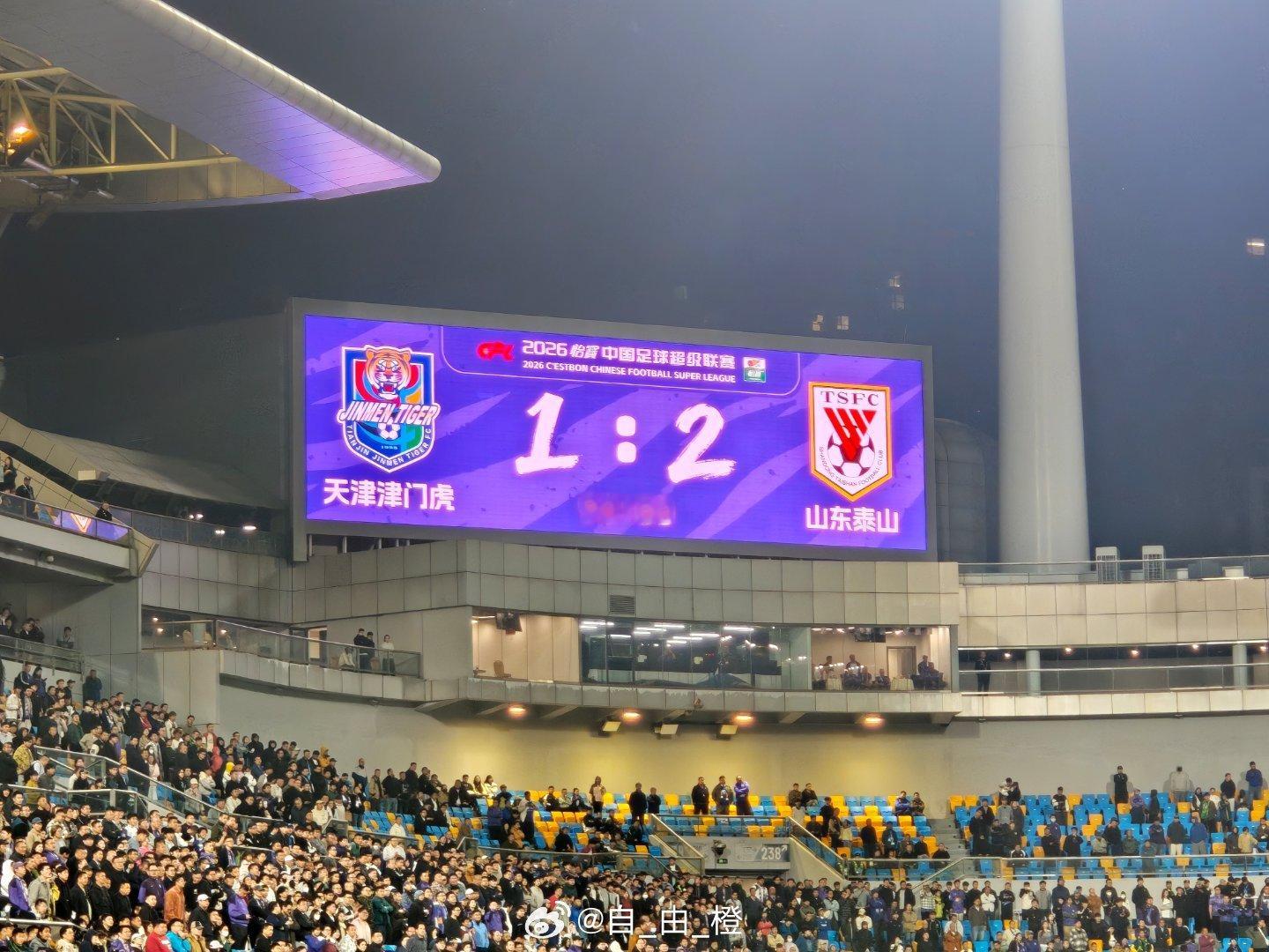 全场比赛结束，泰山队客场2-1天津津门虎。 