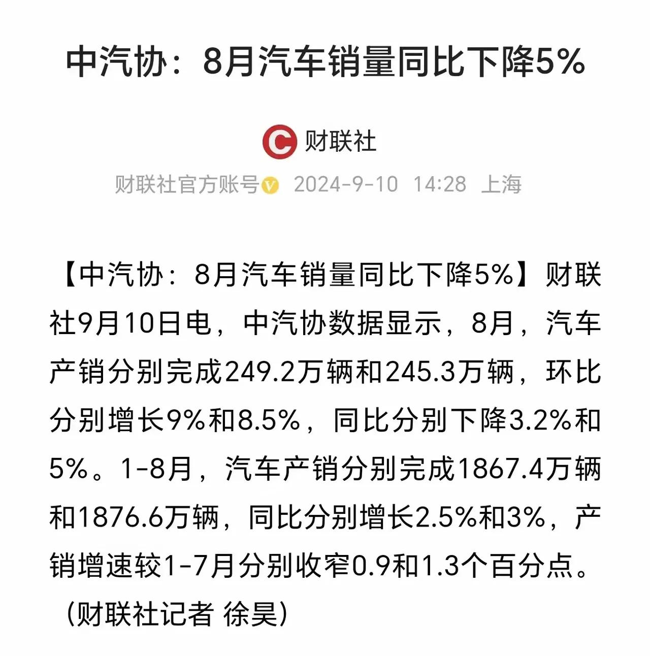 降价潮难掩车市“寒意”，消费者钱包说话了！
最近是不是感觉汽车市场的促销大战越来