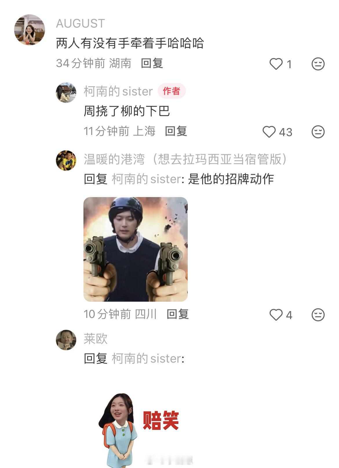 柳周cp柳周又偷偷去吃烧烤了，柳柳被猪脑洒了一身柳周cp‖ 