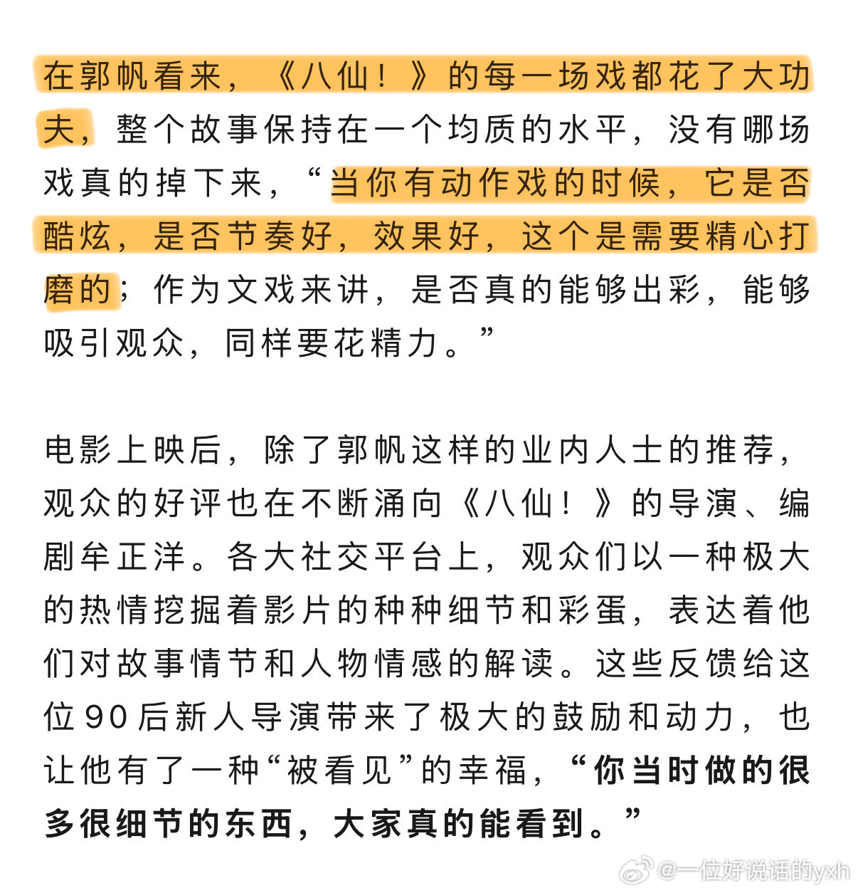 央视独家对话导演郭帆牟正洋电影八仙跟随央视对话读懂《八仙！》背后的创作初心。郭帆