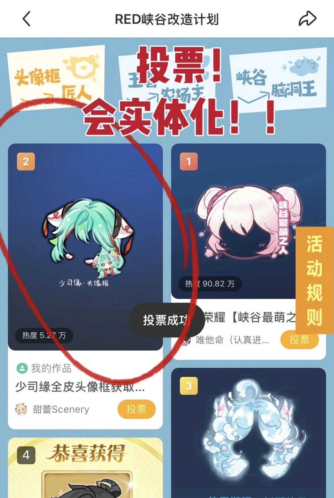 小缘头像框 真的真的 真的真的上线游戏哦