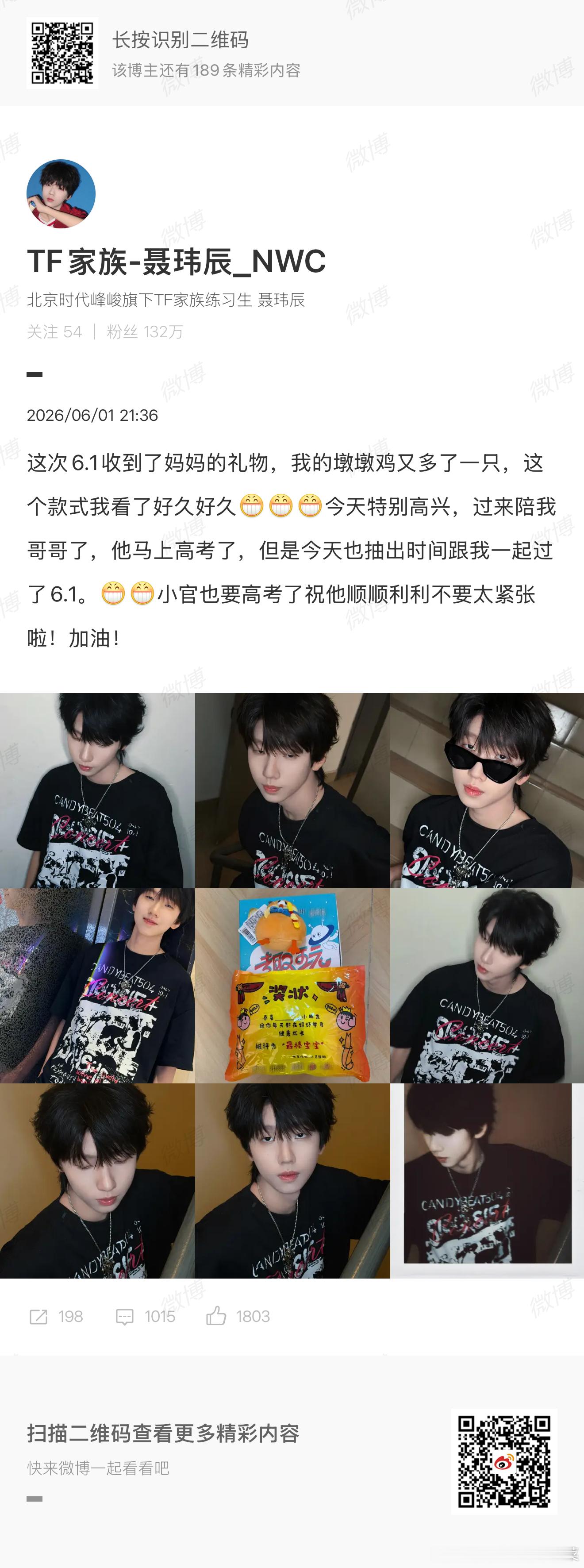 聂玮辰出现 