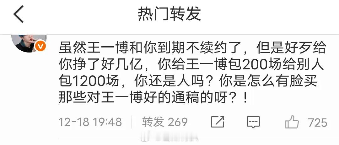 所以🏍️🐟两家打架是因为🏍️粉在转发区说这个？双轨