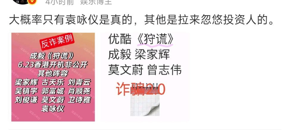 🦐系yxh是造谣完博子又来造谣成毅了！ 