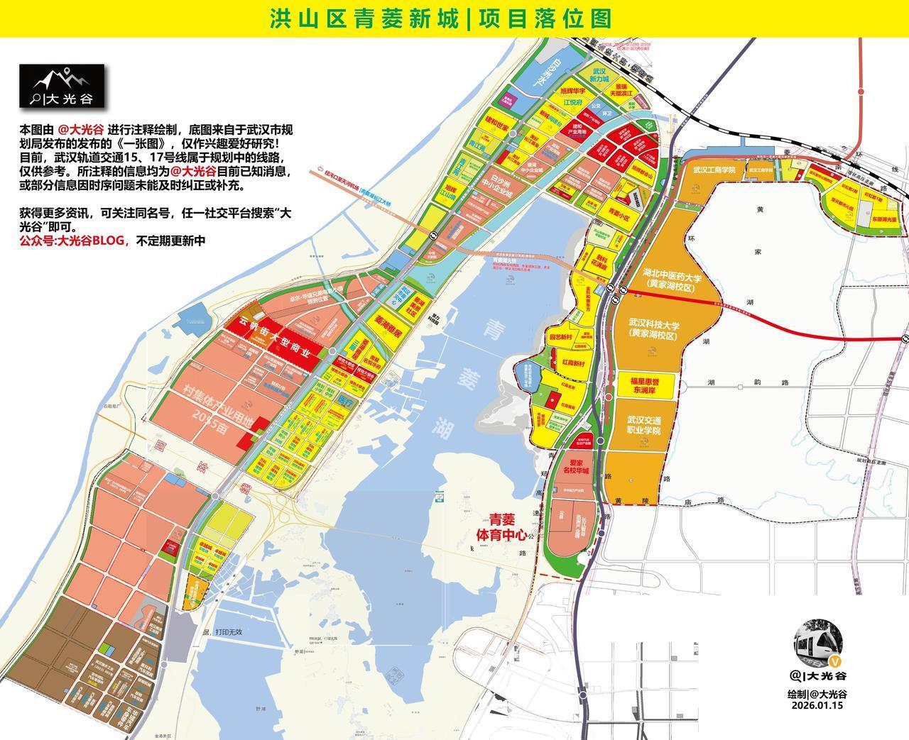 洪山区 | 青菱新城板块项目落位图更新！
高清原图均可在 G众号 “大光谷BLO