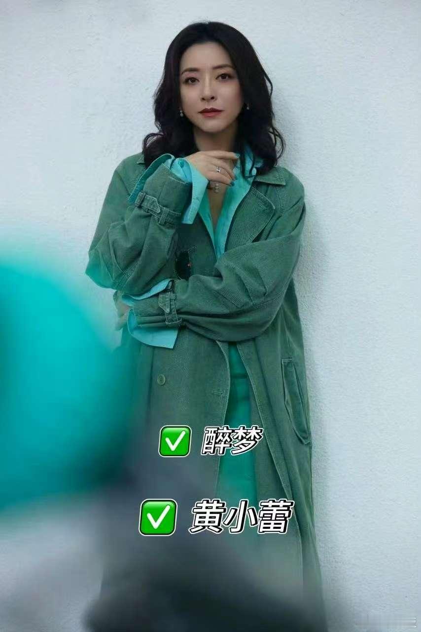 黄小蕾新戏角色还是春艳 救命，黄小蕾把东北春yan演活了！乔春燕的故事余温未散，