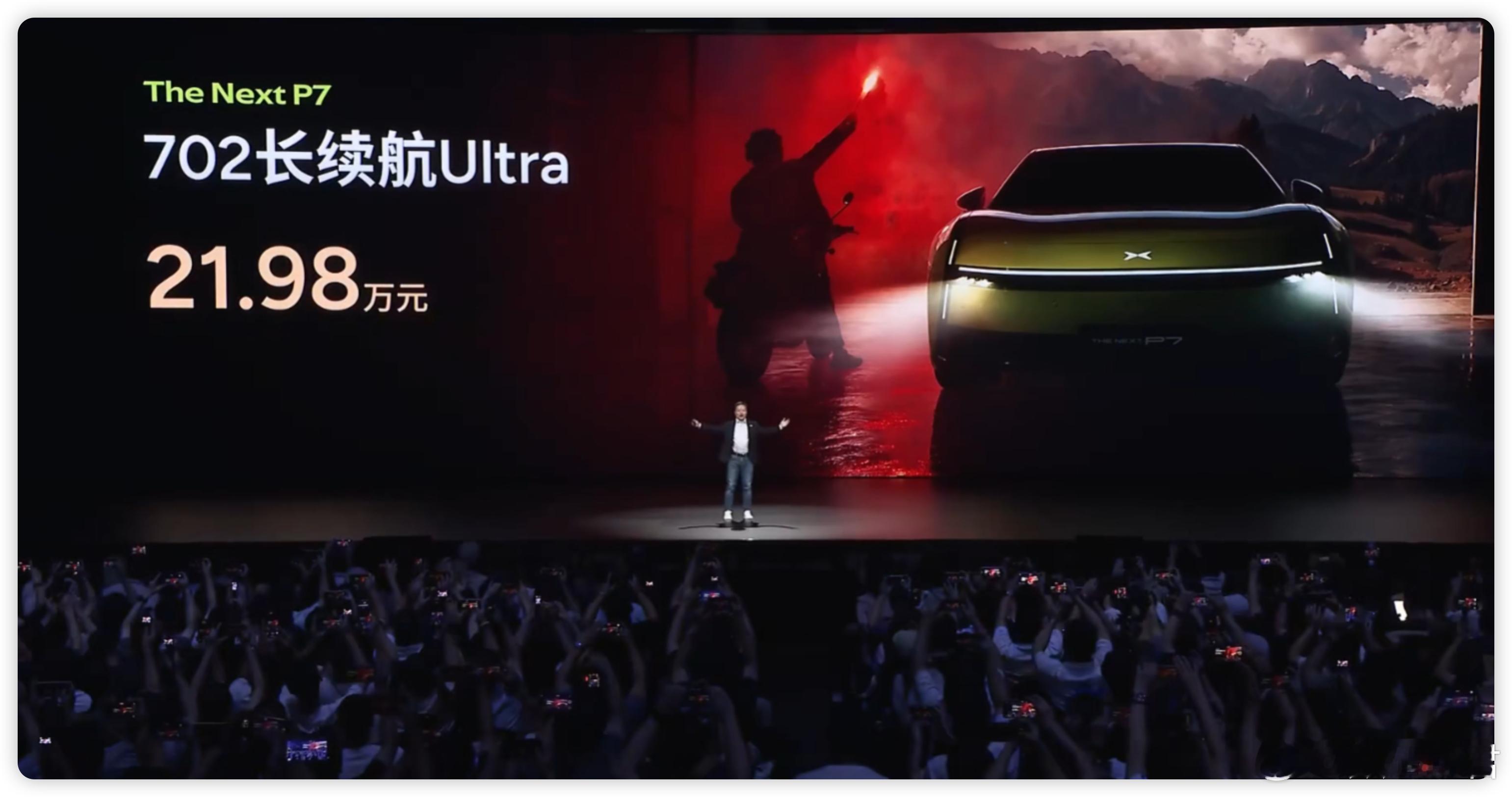 全新小鹏 P7上市价格：-702 长续航 Ultra，21.98 万元-820 