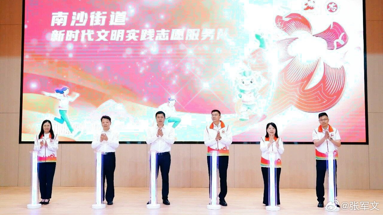 广州南沙50支志愿队全域覆盖 南沙街道正式亮出“1+9+N”全新志愿体系！50支