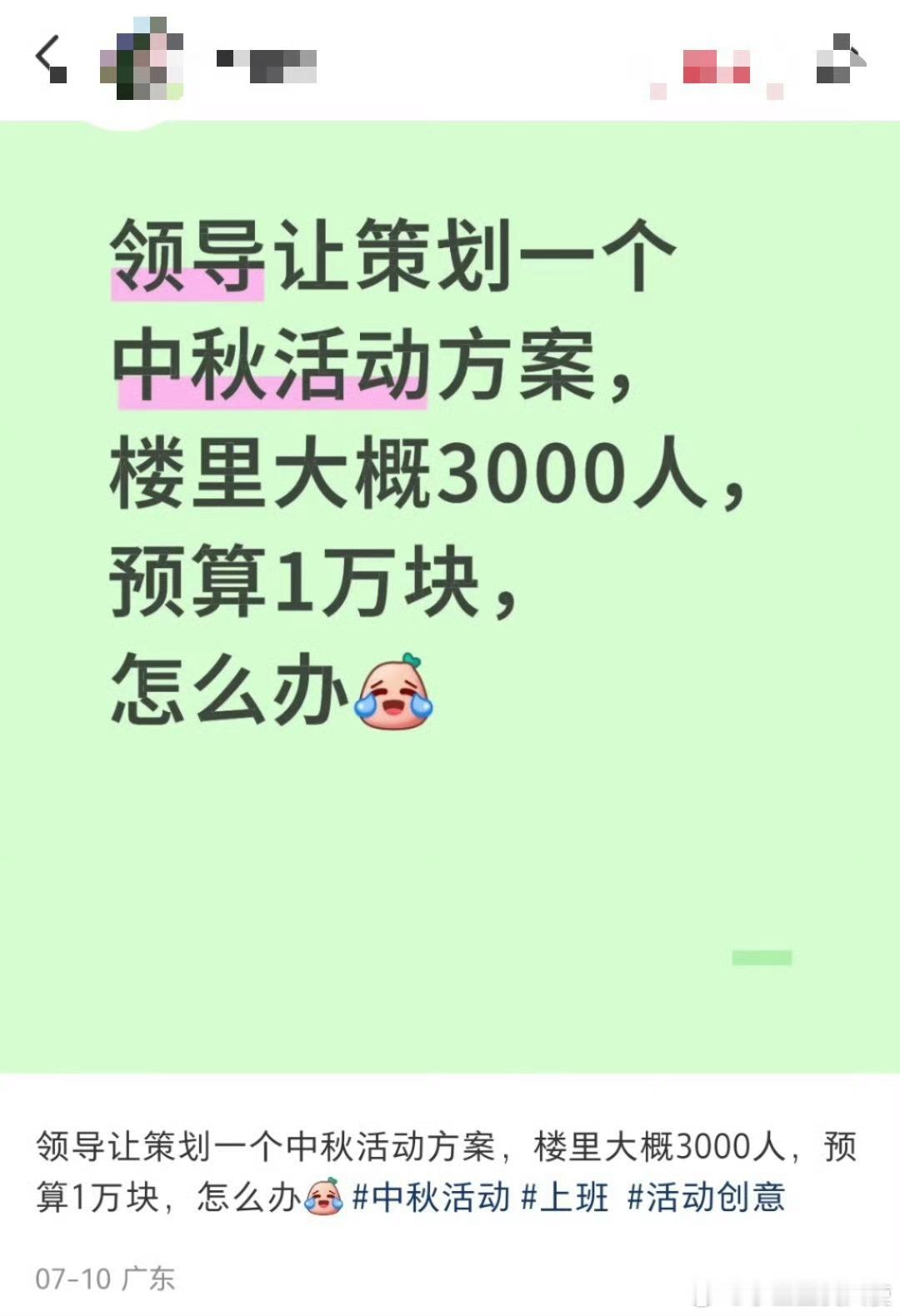 策划天才了哈哈哈 ​ ​​​
