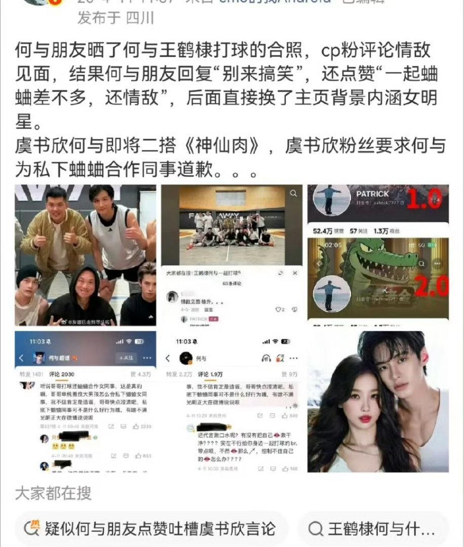 虞书欣何与就这有啥二搭的必要吗？明星本人见面了也尴尬啊 