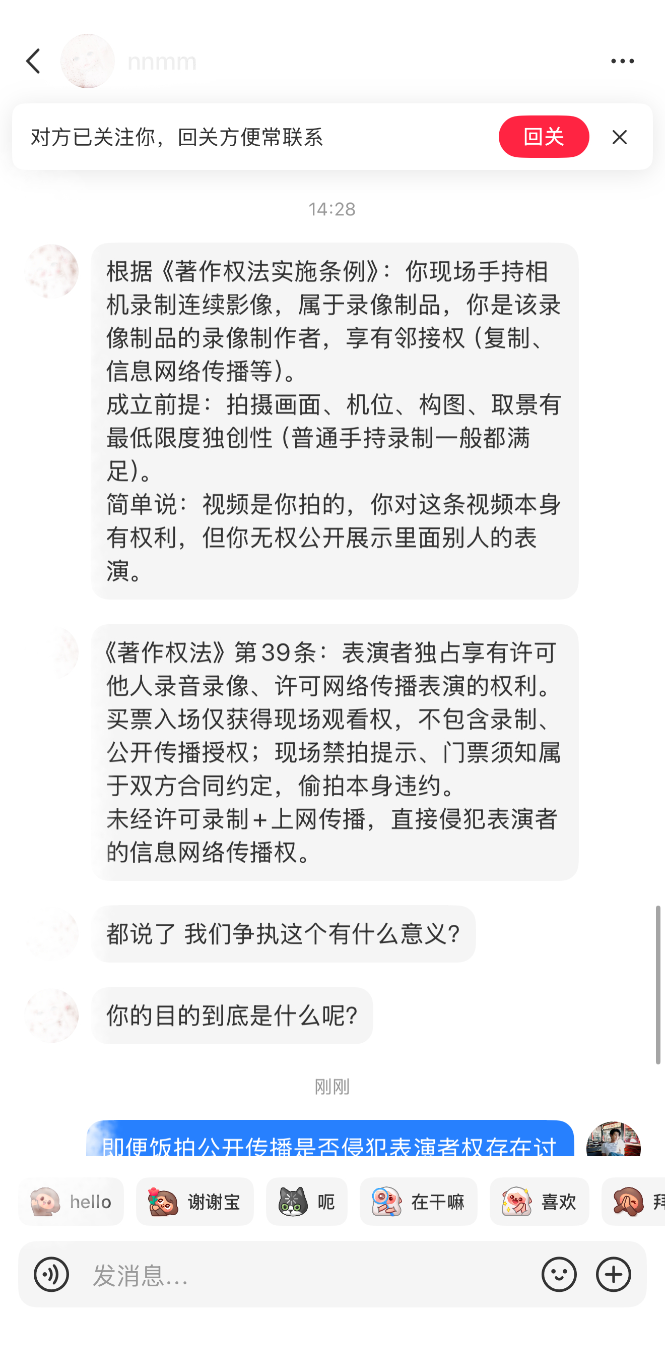 针对nnmm持续拉扯旧账、模糊焦点、一味的长篇大论引导舆论引发争议的行为，在这里