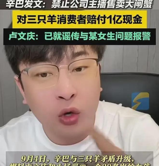 三只羊和辛巴的瓜🍉你吃了吗[捂脸]？
三只羊大瓜来袭。起因是大闸蟹，辛巴和小杨
