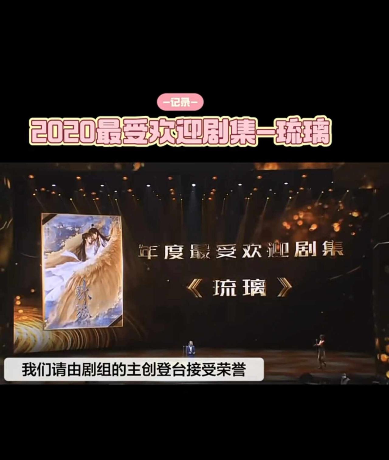 20年的琉璃也很抗打
琉璃 回忆杀 成毅禹司凤    20年的琉璃还是最受欢迎剧