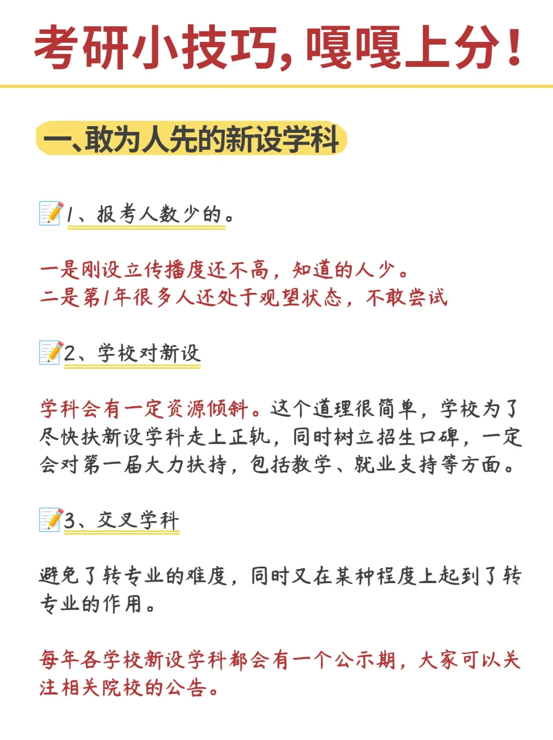 啊啊啊~哪个大聪明发现的，考研还真有东西