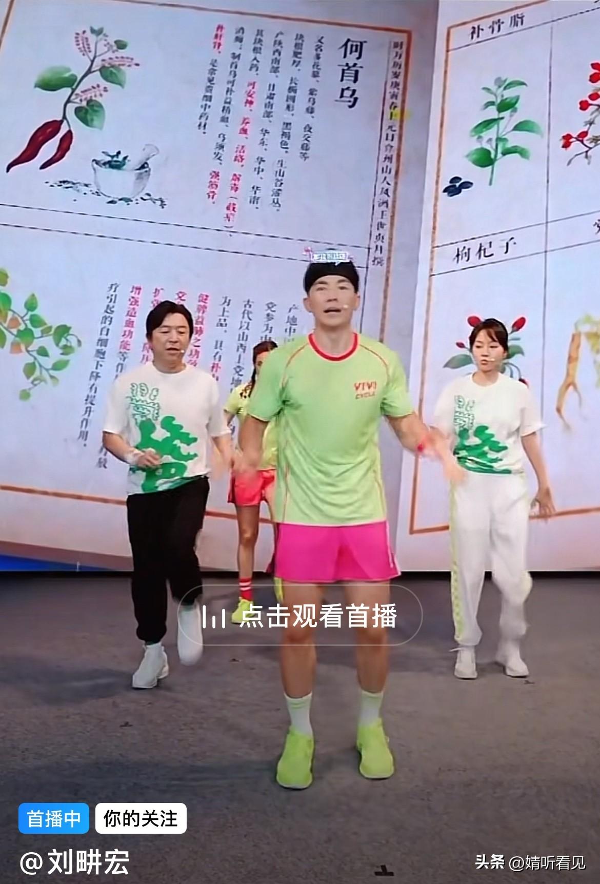 发现了吗？
刘耕宏的直播间可太欢乐啦！
刘教练十分卖力地带着他老婆和两位娱乐明星