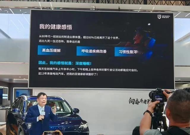 在北京车展上，创维汽车创始人黄宏生表示，创维汽车可以缓解高血压、提高免疫力，消除