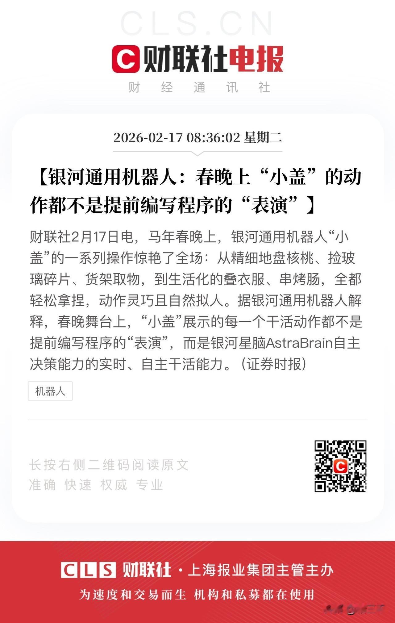 机器人行情可惜了！
直击主题的又都是在港股，
智谱、mini Max之后，
地平