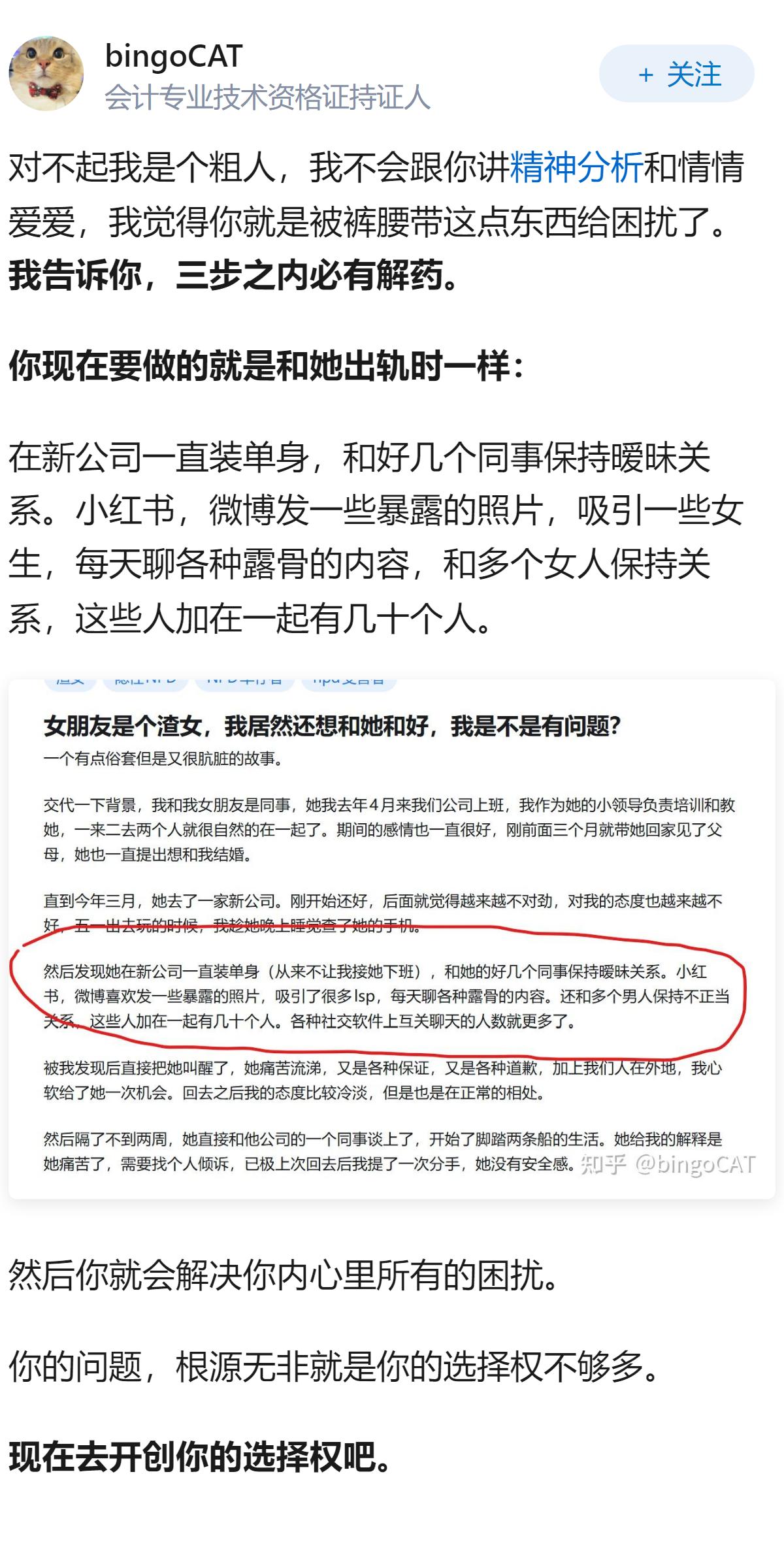 女朋友是个渣女，我居然还想和她和好，我是不是有问题？